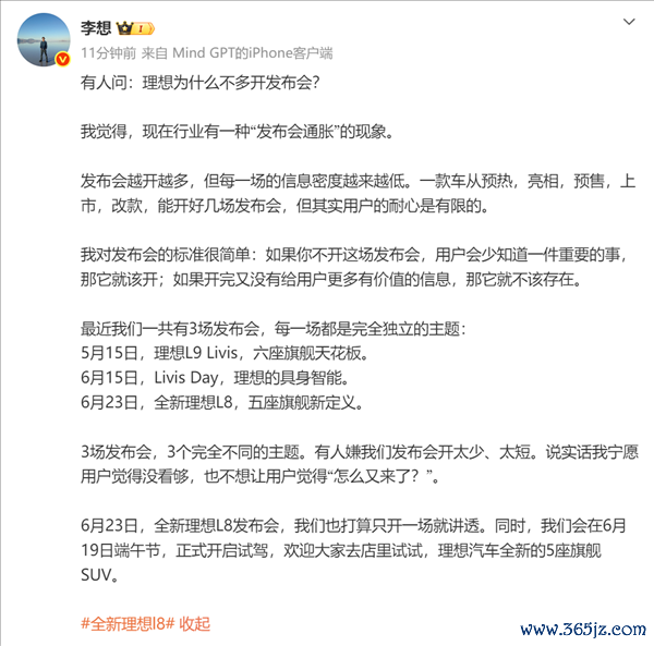 李思点名汽车发布领路胀气候:发布会越开越多 信息密度却更低了